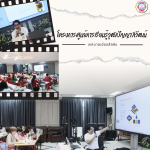 โครงการศูนย์การเรียนรู้วุฒิปัญญาภิวัฒน์ เทศบาลเมืองสัตหีบ